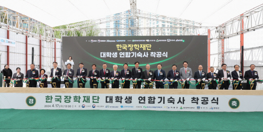 한국수력원자력이 17일 원전 주변지역 대학생 주거난 해소를 위한 '재경 기숙사' 착공식을 가졌다 [한수원 제공]